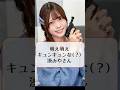萌え萌えキュンキュンな（？）湊みやさん《アイアイ喫茶店》湊みやのStreaming Club #shorts #湊みや #湊sc