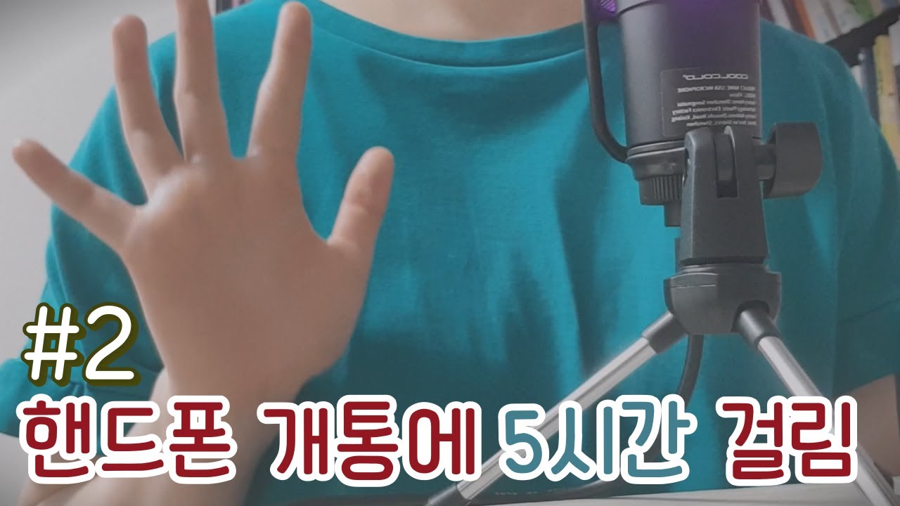 (일본 워홀) 핸드폰 개통이 제일 어려웠어요 [일본 워홀 이야기 2편]