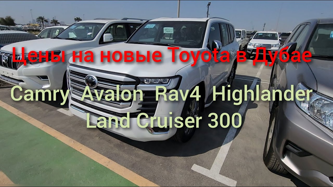Купить Авто В Дубае Цены