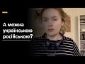 Українська російська: чому Путіну нема коли лютувати