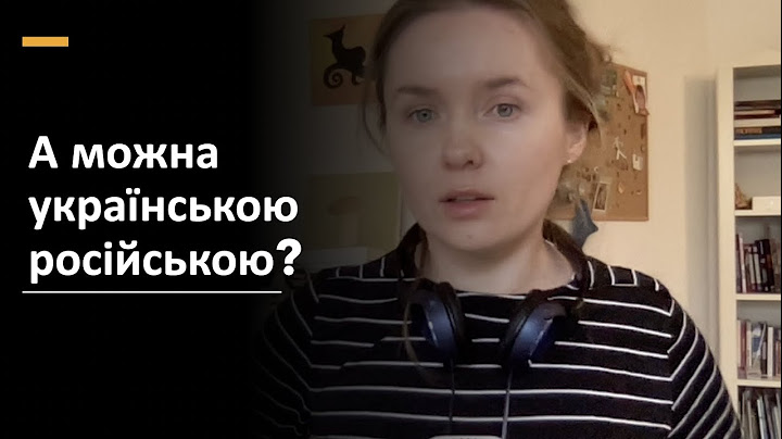 Українська російська: чому Путіну нема коли лютувати