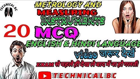✨METROLOGY 💕TOP❣️20 MCQs with explanation 👍