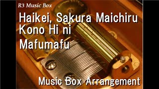 Haikei, Sakura Maichiru Kono Hi ni/Mafumafu [Music Box]