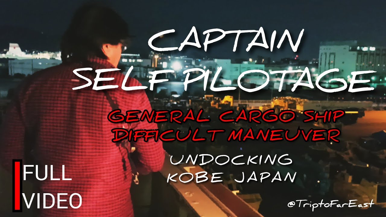 CAPTAIN REY MONDEJAR | SELF PILOTAGE GENERAL CARGO SHIP UNDOCKING MANEUVER KOBE PORT 🇯🇵