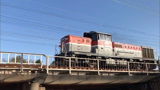 【国鉄型車両】DE10-1743号機 単機回送 さくら夙川駅→芦屋駅《守具川橋梁》