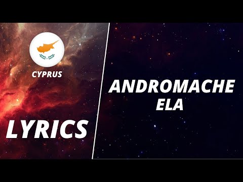 LYRICS / στίχοι | ANDROMACHE - ELA | EUROVISION 2022 CYPRUS (WITH CHEERS)