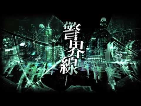 【HKTV 11.19 正式開台】警界線 預告﹣Director's Cut