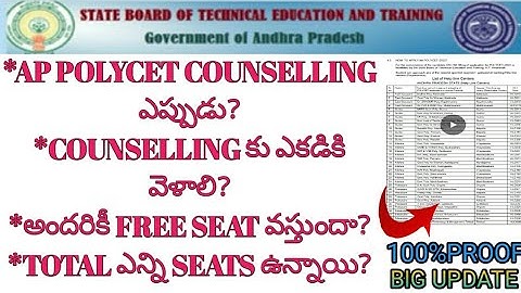 AP POLYCET 2022 COUNSELLING CENTRE DETAILS||#polytechnic #exam#youtubeshorts||SUBSCRIBE FOR MORE🔔🔔🔔🔔