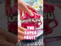 فاكهة التنين و فوائدها لحماية الجسم شنوة فوائدها Pitaya And Its Benefits To Protect The Body