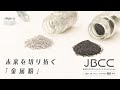 JBCC2021 グランドファイナル