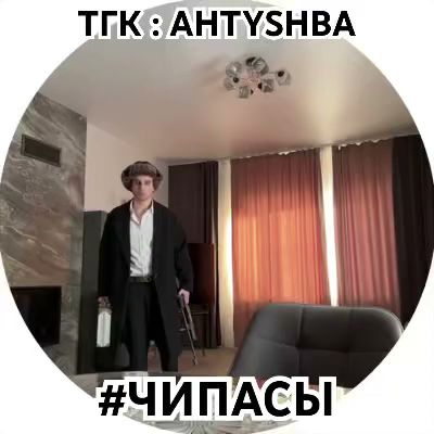ТГК : AHTYSHBA