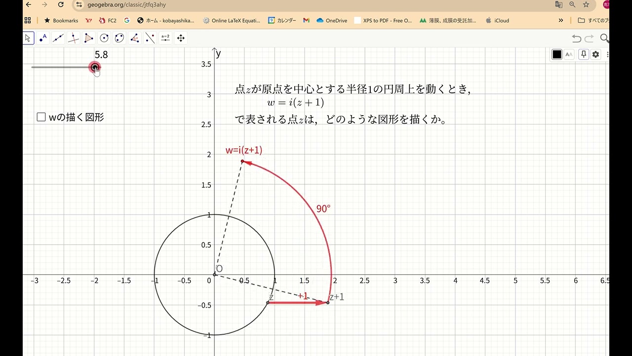 w=i(z+1), |z|=1 の描く図形（複素数平面） - YouTube