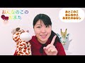 こどもにわかる「おとこのこ.おんなのこのおまた」