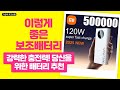 충전은 빠르게, 디자인은 얇게! 최강의 보조배터리 3종 사용 후기