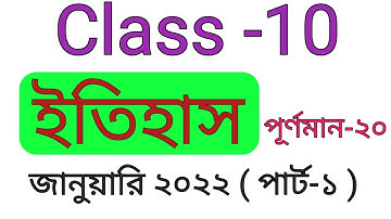 Model Activity Task Class 10 History Part-1 January 2022/class 10 history model activity task part1