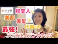 美肌・美髪・代謝UP！最強アンチエイジング♡クルミ味噌