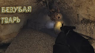 ОФИЦИАЛЬНО! Я НЕНАВИЖУ ПСЕВДОГИГАНТОВ STALKER HOPE FOR DEAD ANOMALY #6