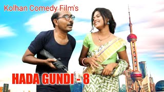 New Ho Comedy //Hada Gundi-8//Rajesh Banra//Minu Banra//Paro Mai//2022