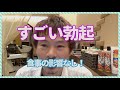 【食事の影響を受けにくいED薬】・バリフ ・レビスマ・タダライズオーラルジェリー・最強の股間を手に入れる＃バリフ ＃レビトラジェネリック