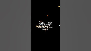 استحوزي عليهم الشيطان فانساهم ذكر الله القارئ شريف مصطفى #القرآن_الكريم #اكتب_شي_تؤجر_عليه