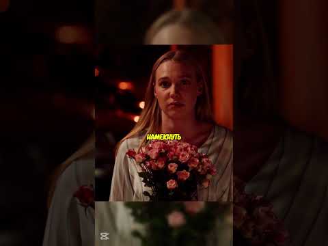Как отшить ухажера? #shorts #сериалы #короче #кино #фильм