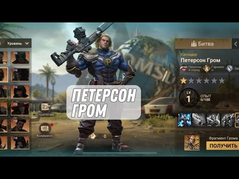 Doomsday: Как получить Грома без доната
