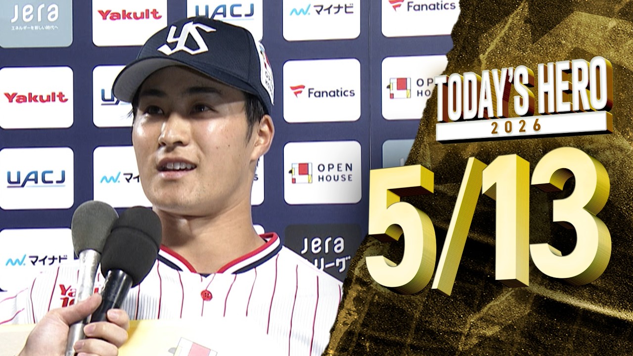 石井 巧 | 選手・チーム | 東京ヤクルトスワローズ