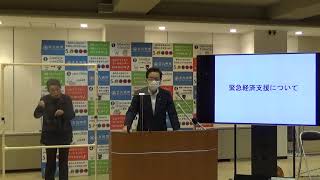 令和3年5月13日市長定例記者会見