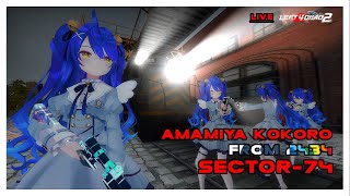 LEFT 4 DEAD x AMAMIYA KOKORO : ด่านสุดหิน กะภารกิจสุดโหด Sector 74 x @meyrinleviathan4986