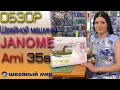 ОБЗОР - JANOME AMI 35 S - ЛАПКА для штопки и булавки