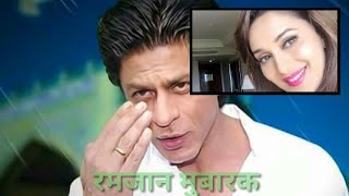 Ramzan Mubarak | Ramadan Images | Bollywood Celebrities Wishes Happy Ramzan 2018