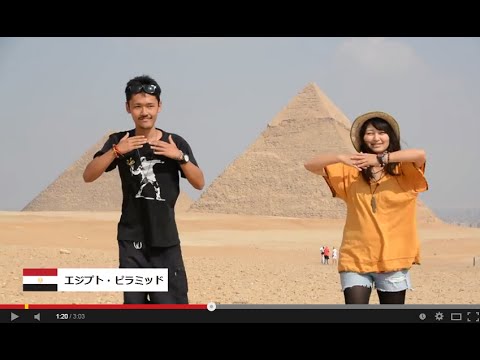 恋するフォーチュンクッキー　世界一周・ヨーロッパ／アフリカVer.