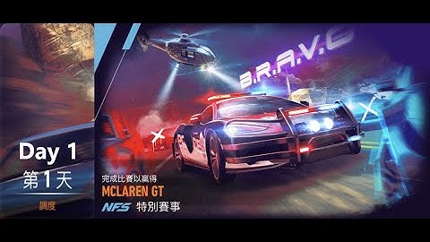 Mclaren gt | B.R.A.V.O |  NFS: No Limits | Day 1