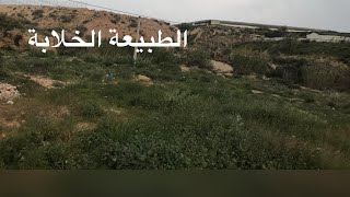 تمتعوا معي بالطبيعة في اسبانيا