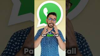 Whatsapp Scam Alert! ये Secret Setting अभी ON कर लो #shorts