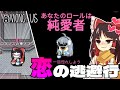 【AmongUs】出会った人に一目惚れ⁉新役職「純愛者」による禁断の恋【#めめ村 】