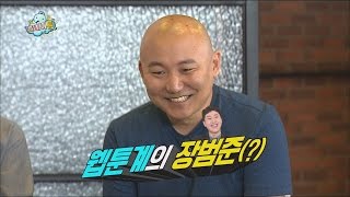 [Infinite Challenge] 무한도전 - introduction 'bring with god' 20160604