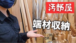 端材 飾り棚 収納　最終値下げ mqdefault.jpg