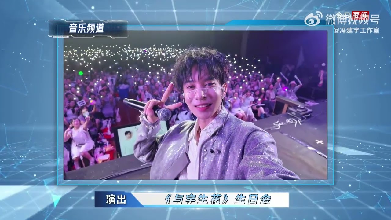 冯建宇 2025年终总结 #冯建宇