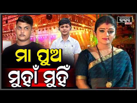 ସୋନାଲି ସହିତ ଟକ୍କର ଦେବାକୁ ପୁଅକୁ ଯାତ୍ରା ହିରୋ କରଲେ ଶ୍ରୀକ୍ଷେତ୍ର  Jatra Actress Sonali and Srikhetra