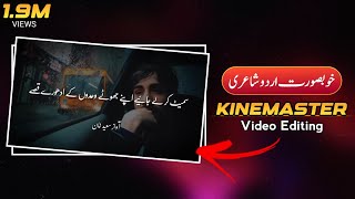 How To Make Urdu Poetry Videos In Kinemaster || Technical Seedu