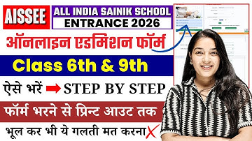 AISSEE Sainik School 2026 Form Filling Step By Step | How to Apply Online for Sainik School Entrance