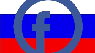 كيفية عمل حساب فيس بوك روسي او تحويل حسابكم العادي الى حساب روسي