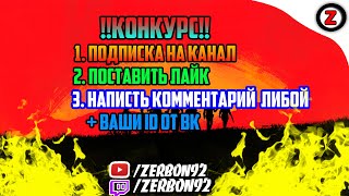 ‼Предновогодний Конкурс по играм (от zerbon92)