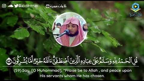 سعيد الخطيب - تلاوة خاشعة تخشع لها القلوب || أمن يجيب المضطر إذا دعاه