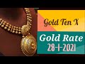 Today gold price in India|Dollar to INR|28-1-2021|Chennai, Mumbai, Delhi, Kalkata,Kerala, Bangalore
