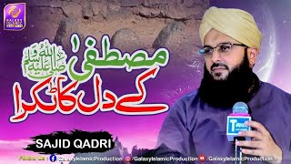 Mustafa Ke Dil Ka Tukra Syeda Fatima Manqabat || Sajid Qadri ...