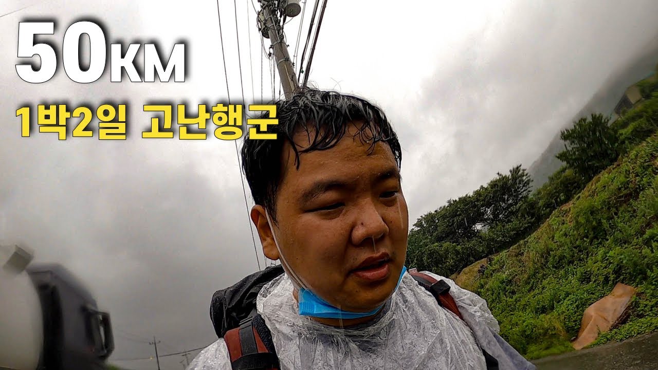 고도비만 여행가의 부산에서 창원까지 도보여행 다이어트 – 전국일주 01