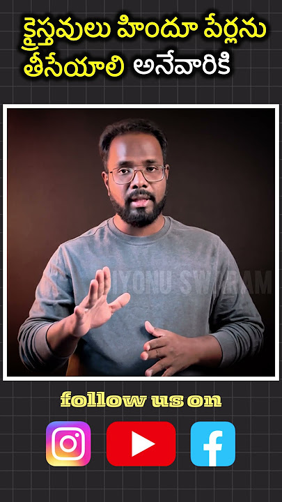 #christianity #teluguchristian #bible #missionaries #teluguchristianmessages #teluguchristianshorts