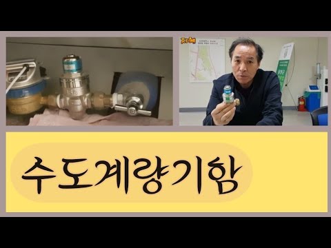 수도계량기 감압밸브설명